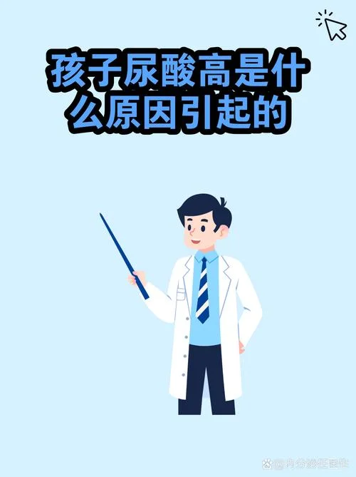 尿酸高是怎么回事是什么引起的_1