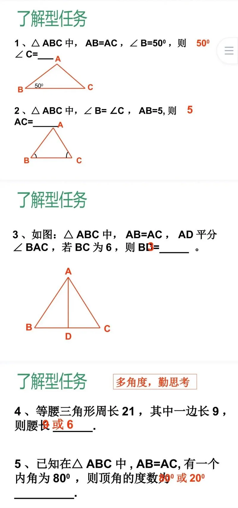 等腰直角三角形可以用勾股定理吗-勾股定理可算等腰直角