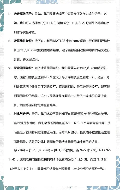 卷积定理的图解方法_2