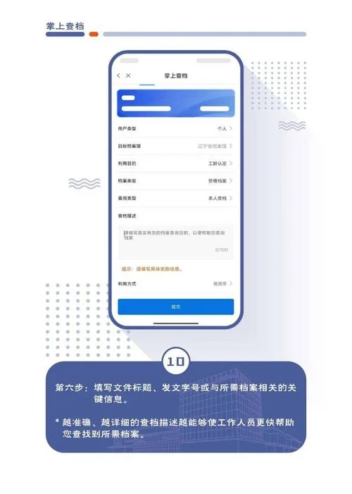查档在哪个软件上查_2