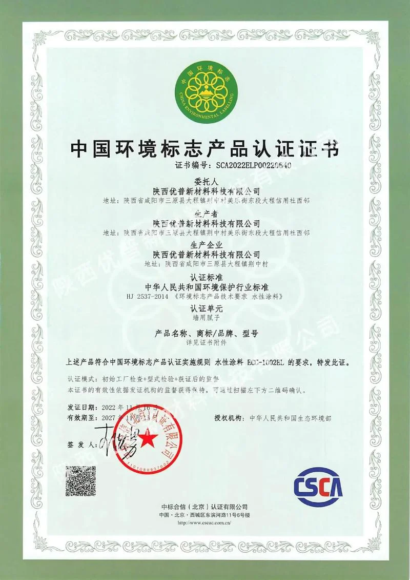 企业环境认证_1