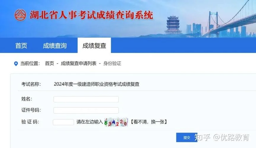 一建报考平台网址查询_2