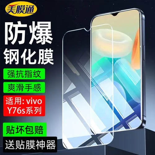 护眼手机膜原理-手机护眼膜原理