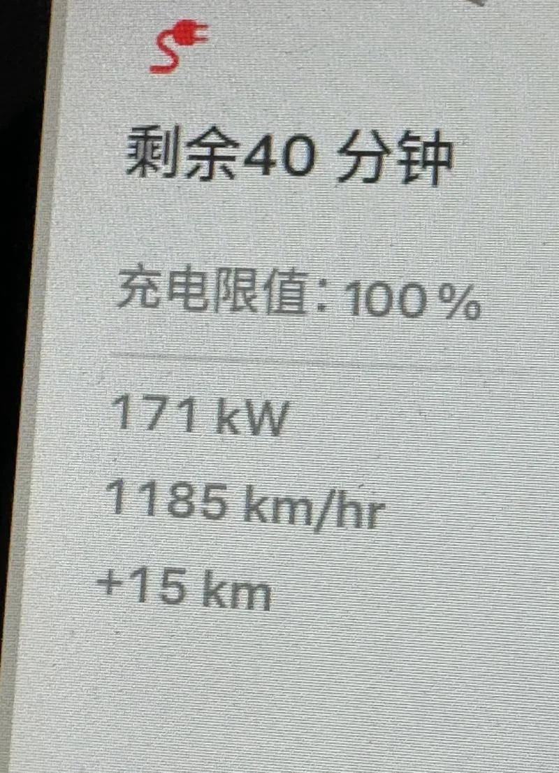特斯拉充一次电多少钱_2