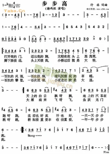 步步高歌曲是哪一年的_1