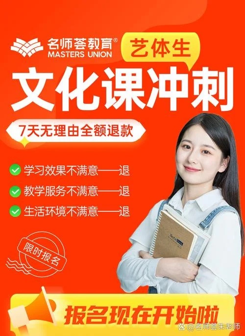 艺考文化补习地址_2