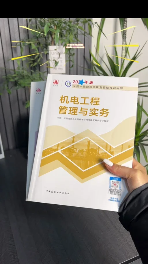 24年一建机电_1