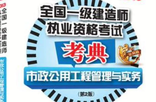 一级建造师证考试难不难_2