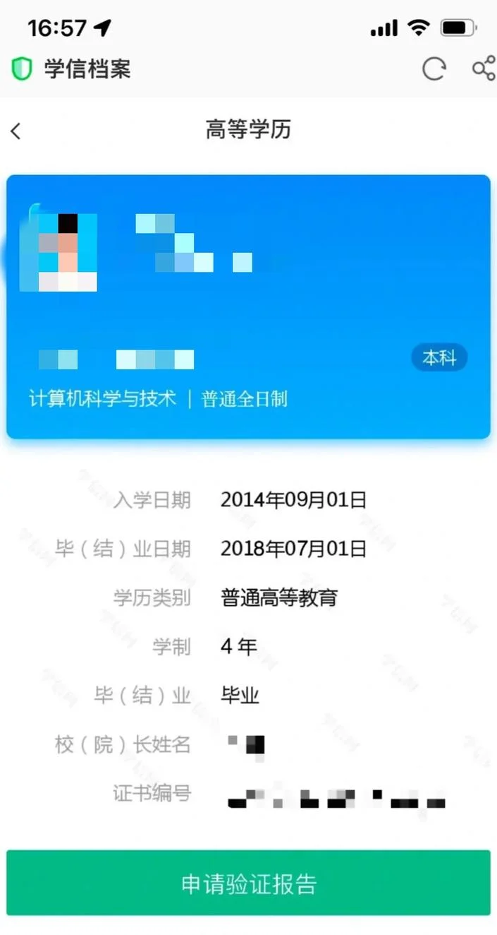 自考本科考研后第一学历是-自考本科后第一学历
