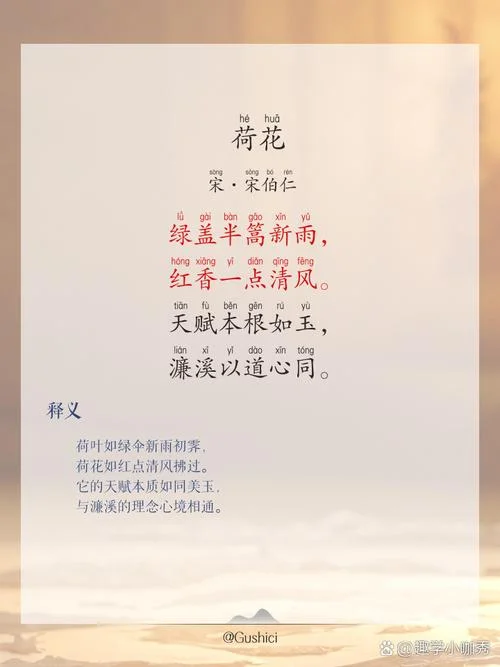 荷花镜里香上一句_2