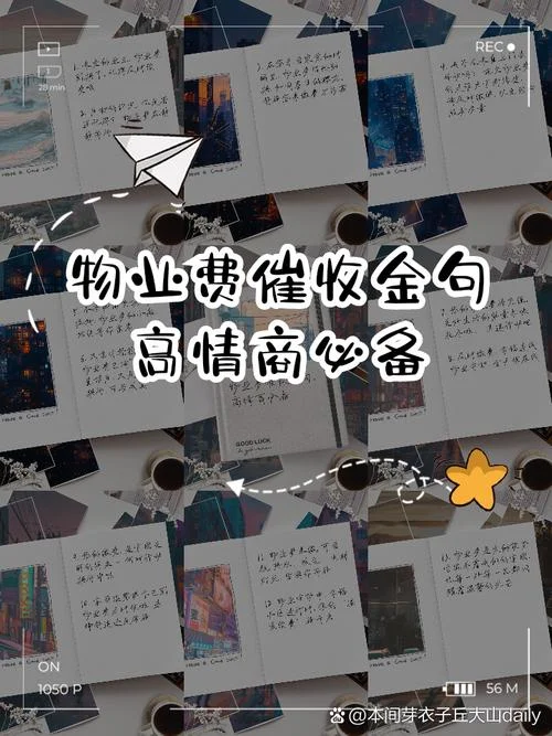 物业思想感悟_1