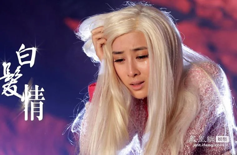 新白发魔女大结局_2