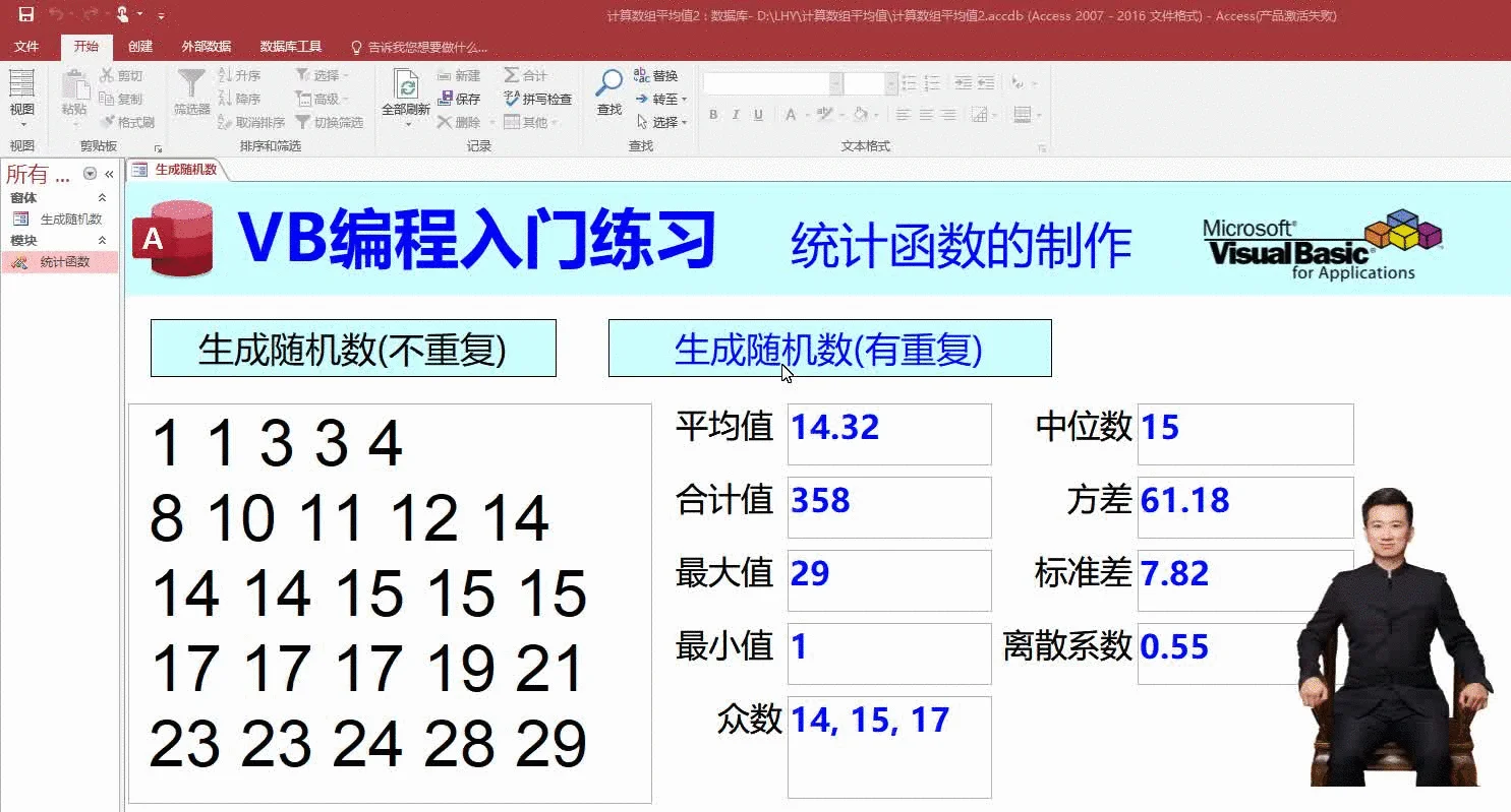 离散系数的计算公式_1