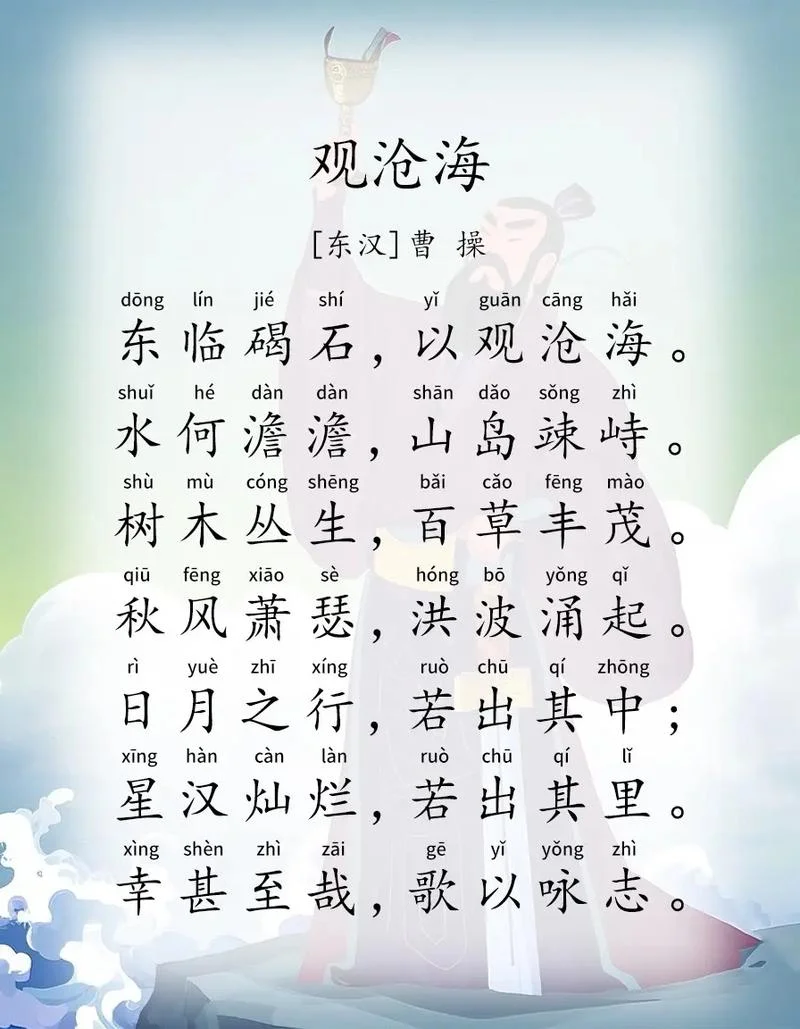 沧海桑田下一句上一句_2