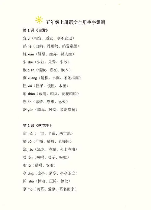 绳的拼音和组词怎么写-绳拼音组词怎么写