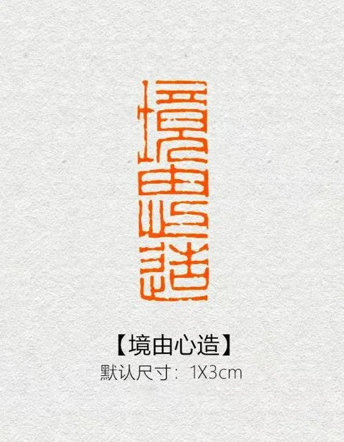 境由心生上一句是什么_2