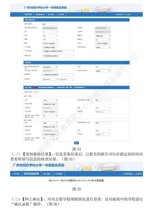 私立高中怎么报名_1