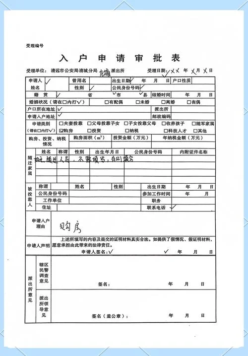 如何查小区住户信息-小区住户信息查询
