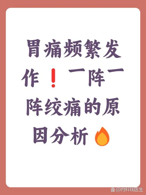 成年人胃疼文案_2