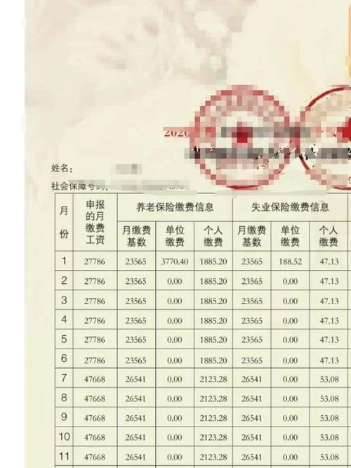 如何查已经买了社保_1