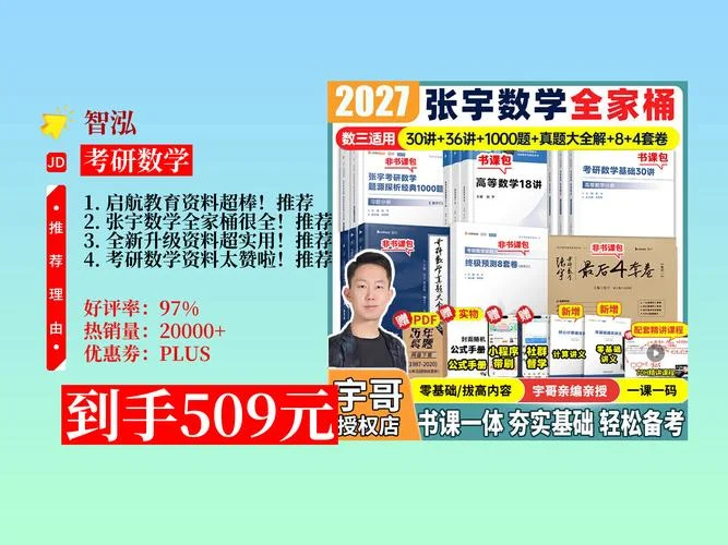 考研张宇直播号2019-考研张宇直播 2019