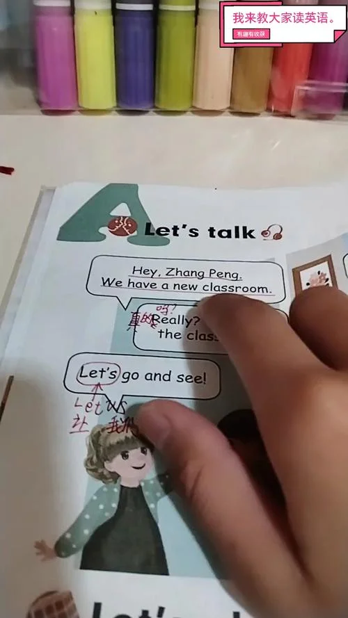 跟我学英语怎么说-跟我学英语怎么说