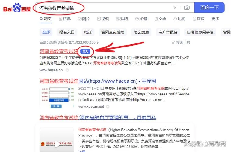 河南卫生考试网_2