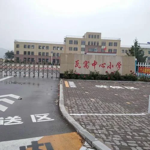 瓦房店市第二十九中学_1