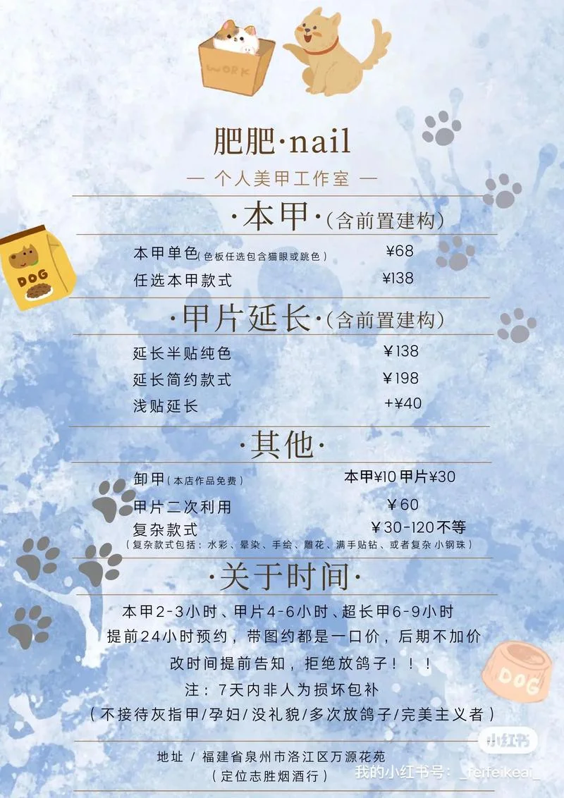 开一家美甲店需要投资多少钱_1