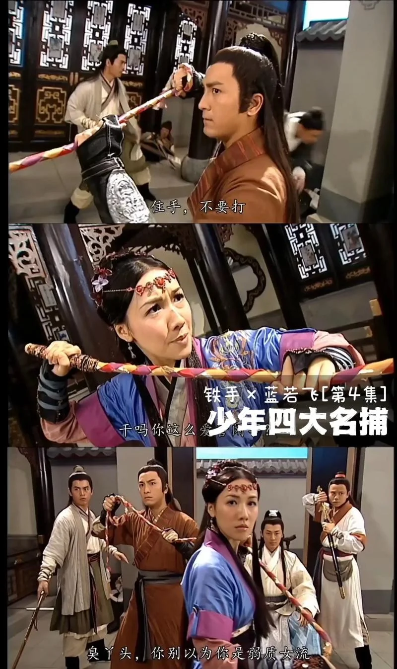 四大名捕分集剧情介绍-四大名捕分集剧