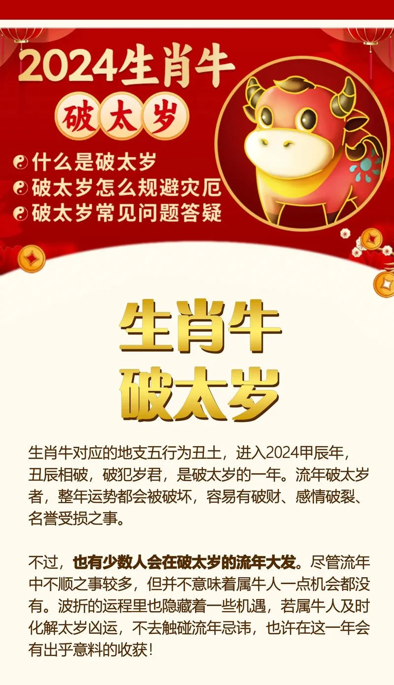 85属牛2020全年运势_2