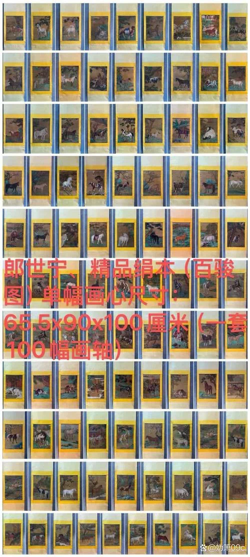 百骏图作者是谁画的_1