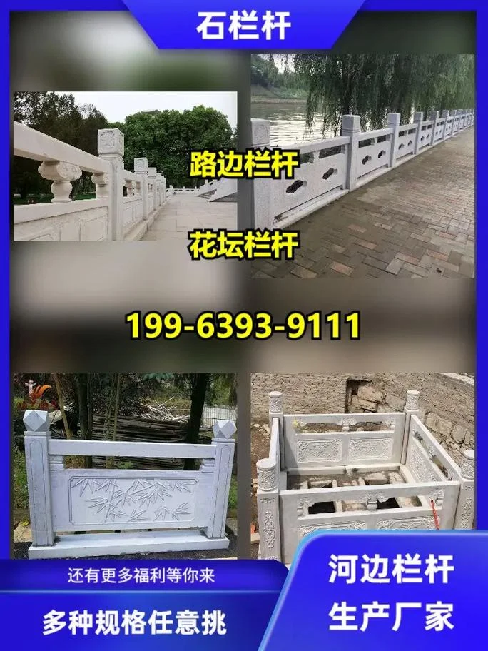 石栏杆多少钱一米啊_1