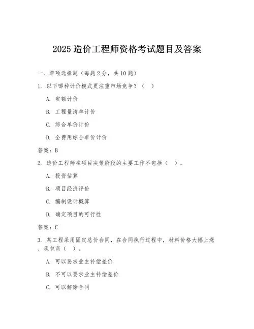 造价师考了5年了还没过_1