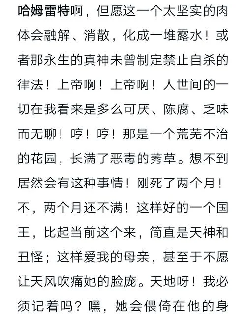 哈姆雷特读后感悟-哈姆雷特感悟精选