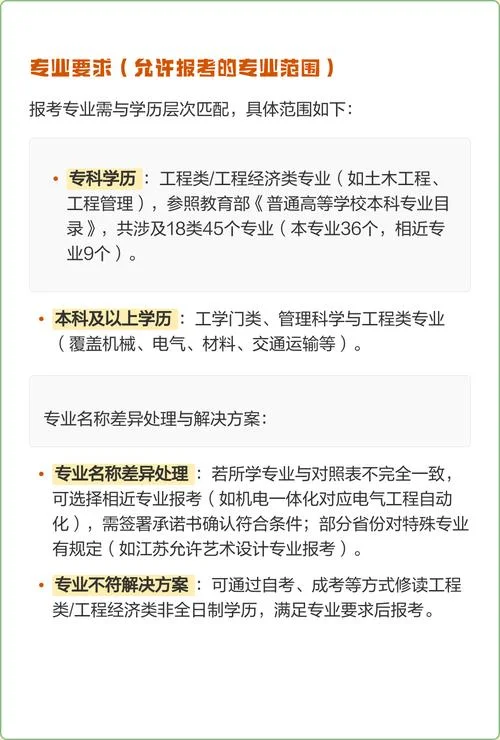 一级建造师要哪些条件-一建报考条件