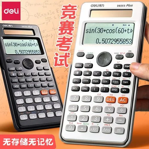 考一建可以带计算器吗_2