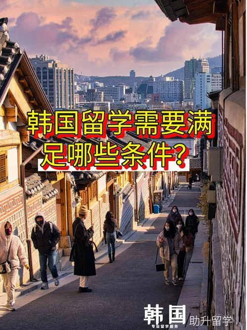 泗阳韩国高中留学中介_1