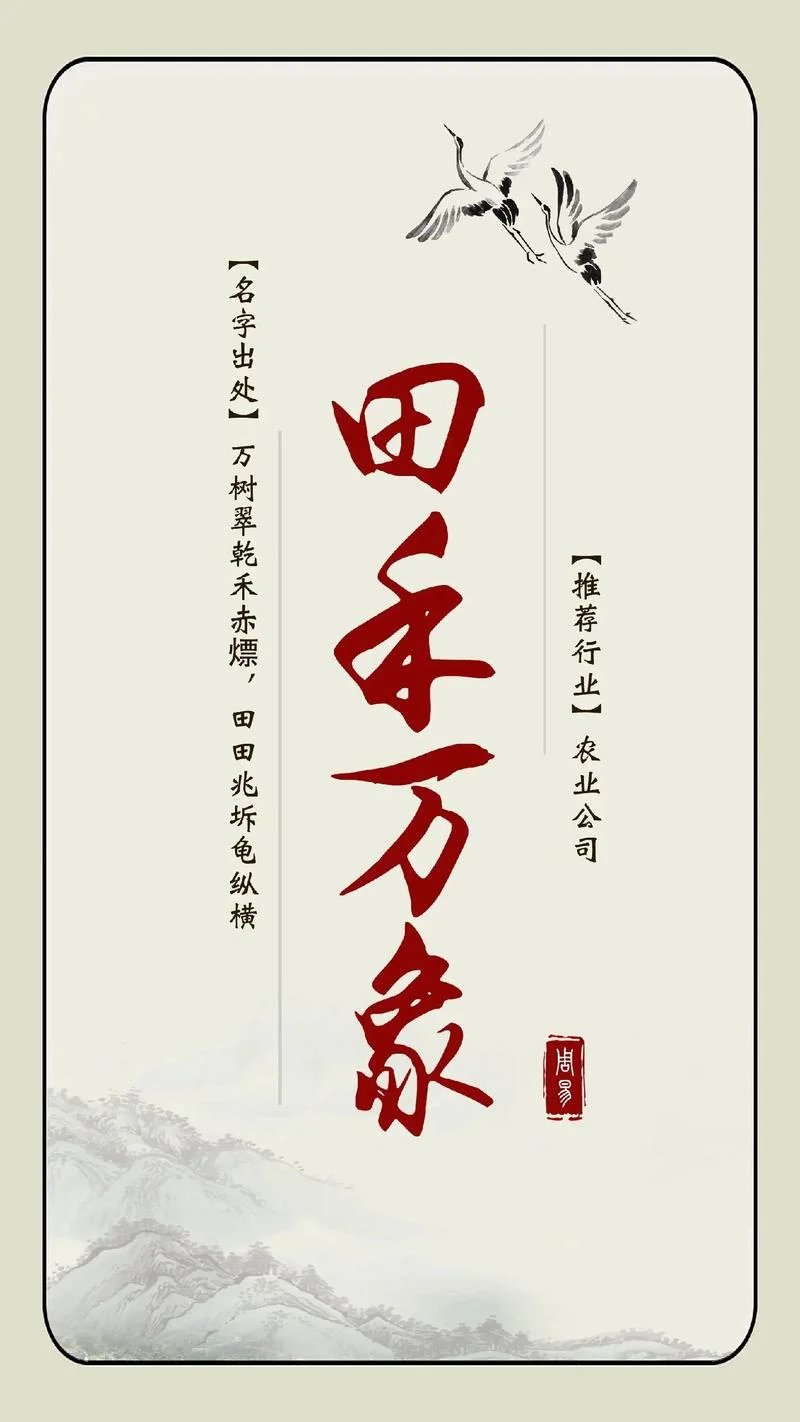 成立农业公司名字要求-成立农业公司名要求