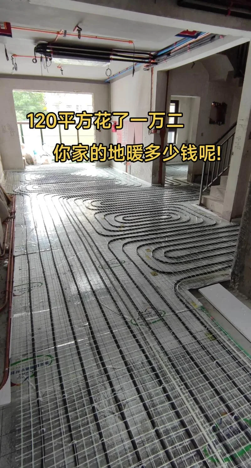 水地暖一个平方多少钱_1