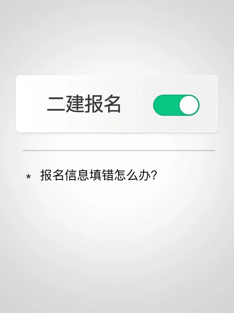 吉林省二建报名_1