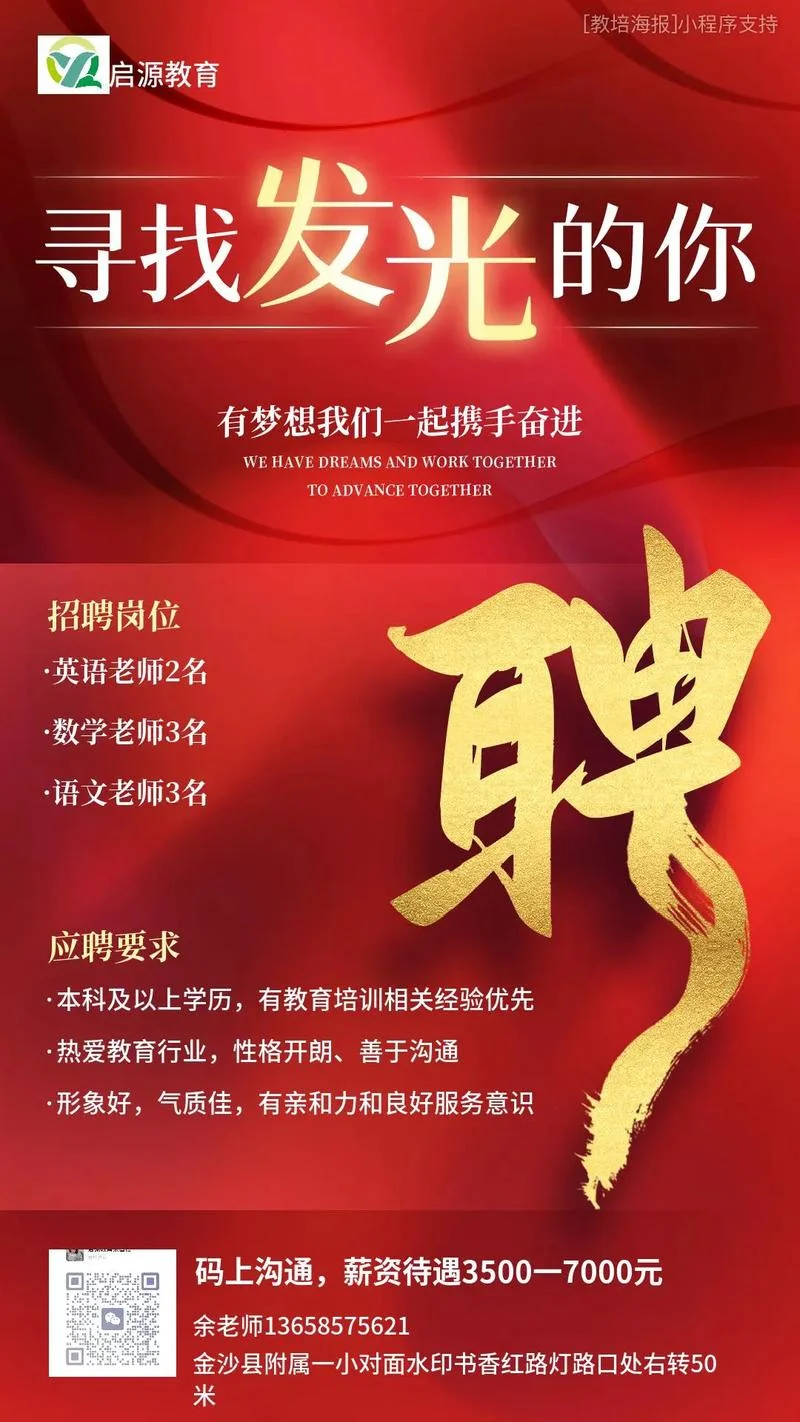 昆明艺考培训机构招聘-昆明艺考机构招人
