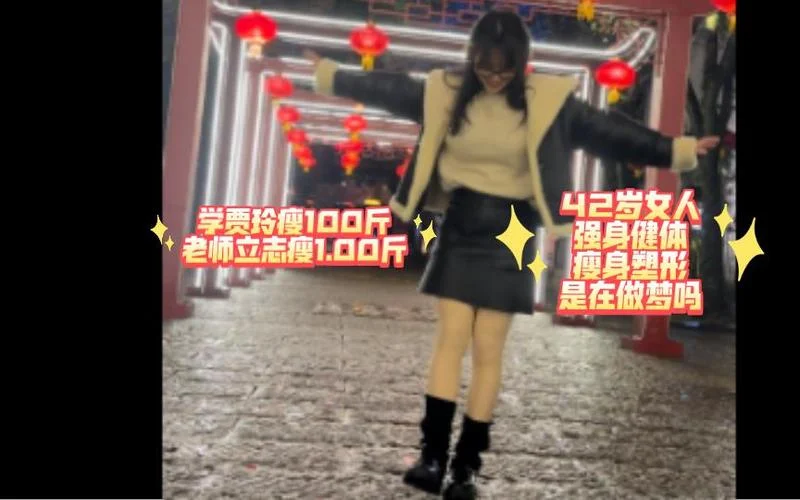 梦见老婆变瘦了_2