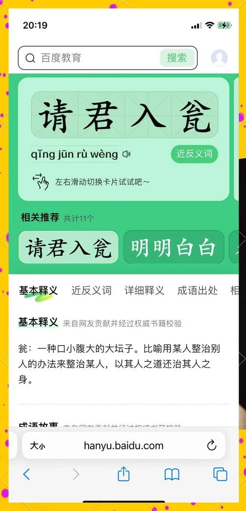 请字的拼音是怎么写_1
