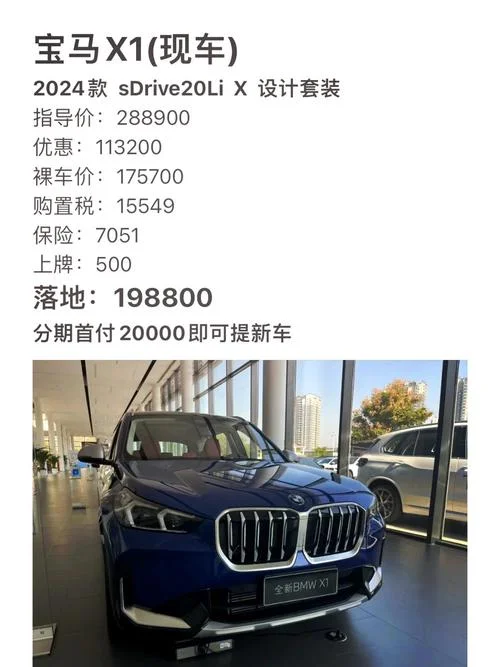 宝马x1加装大屏多少钱_1