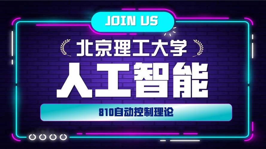 北京理工大学考研直播_1