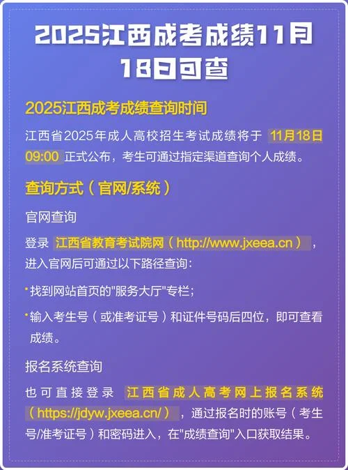 江西在哪里查成绩_2