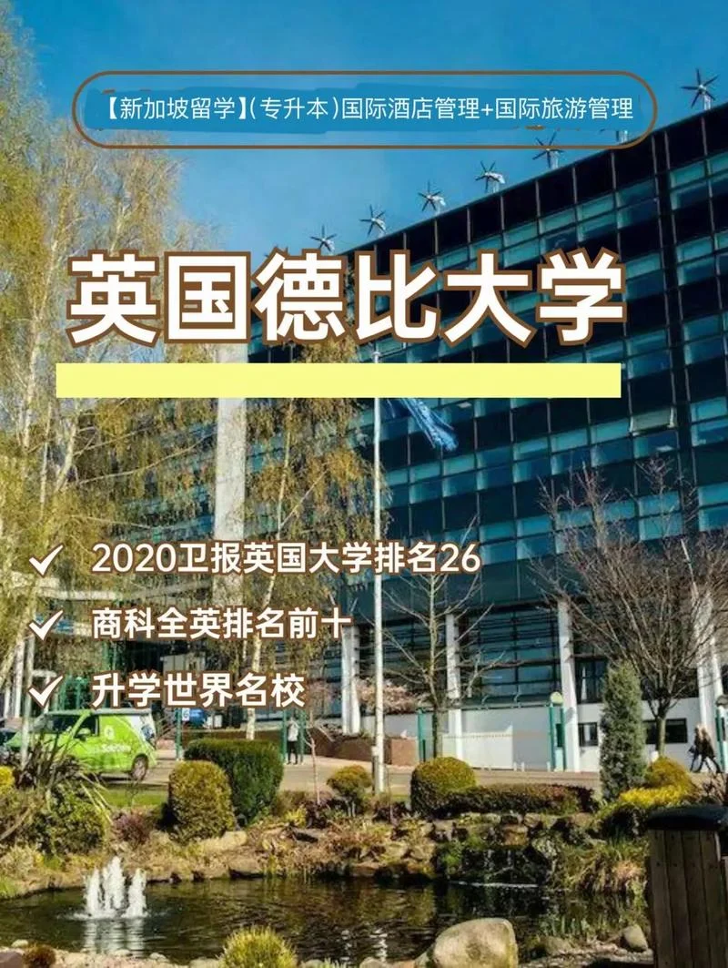 英国德比大学留学申请_1