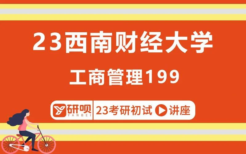 西财考研网商城_2