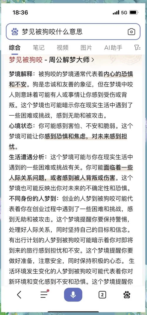 梦见被小狗追-梦见小狗追逐